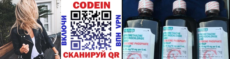 МЕГА ONION  Южа  Кодеин напиток Lean (лин) 