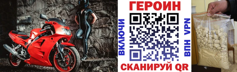 Героин герыч  Южа 