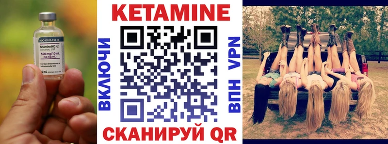 КЕТАМИН VHQ  купить наркотики цена  блэк спрут ссылки  Южа 